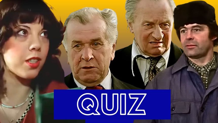 Quiz PRL - kultowe cytaty