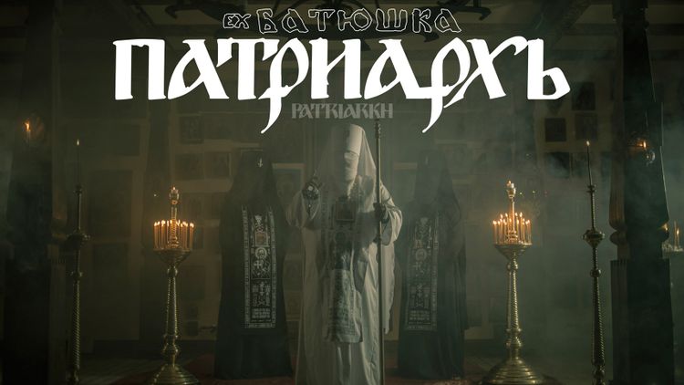 Patriarkh