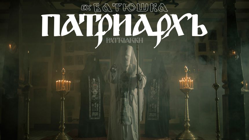 Patriarkh