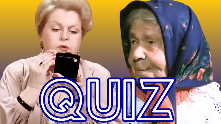 Quiz - 