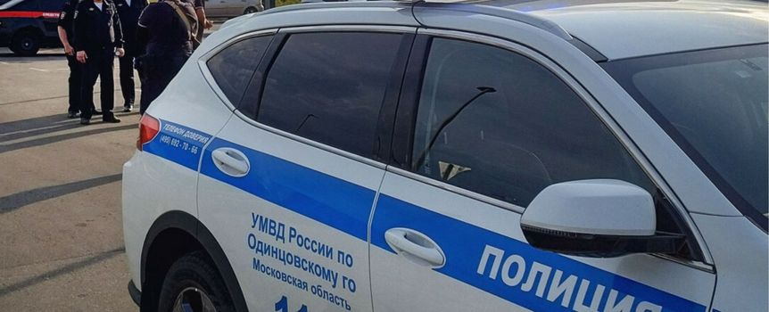 policja Moskwa