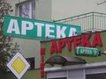 apteka