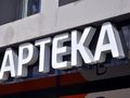 Warszawska apteka przyciąga turystów z całego kraju