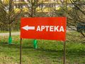 Receptomaty a apteki