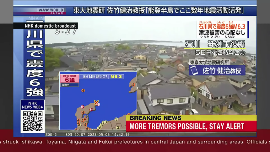 Trzęsienie ziemi w Japonii