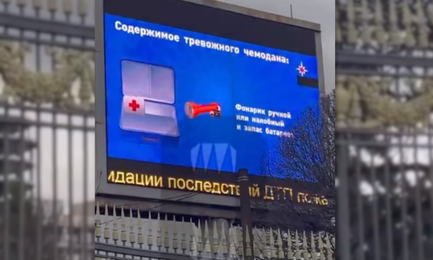 Telebimy w Moskwie