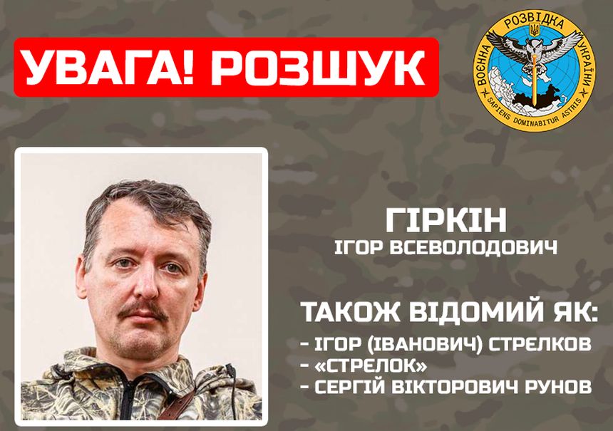 Igor Girkin