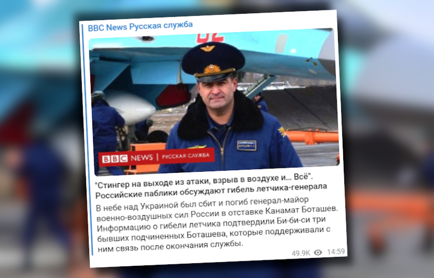 Generał Kanamat Botaszew