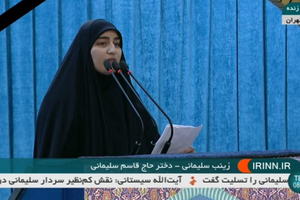 Zeinab Soleimani