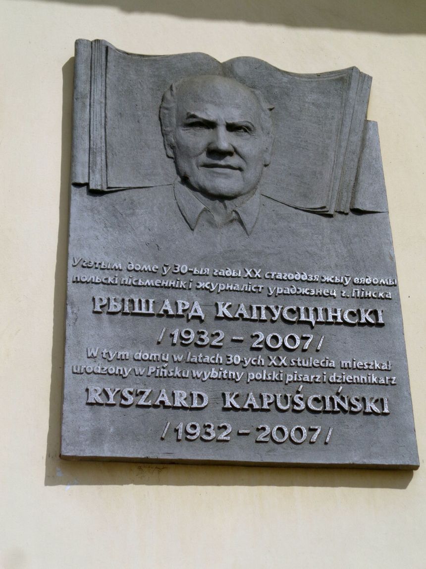 Tablica pamiątkowa poświęcona Ryszardowi Kapuścińskiemu