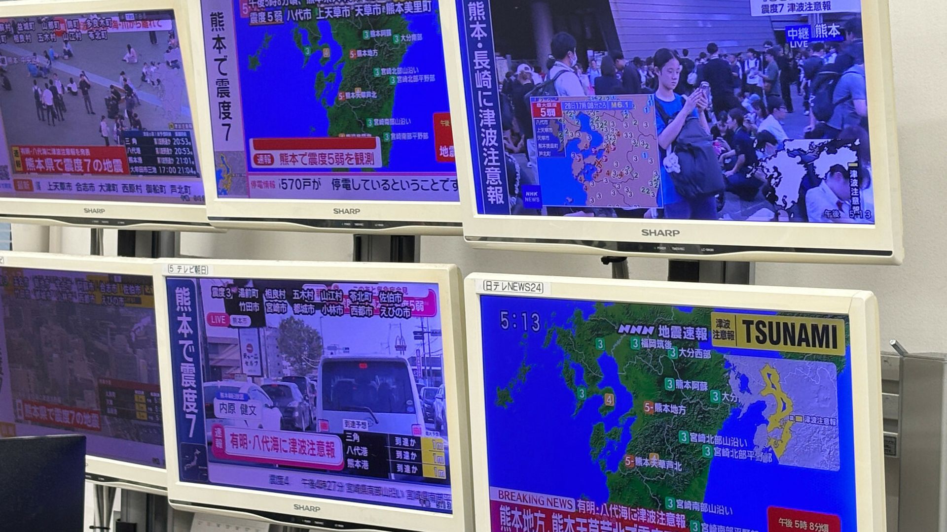 Potężne trzęsienie ziemi w Japonii. Wydano ostrzeżenia przed tsunami